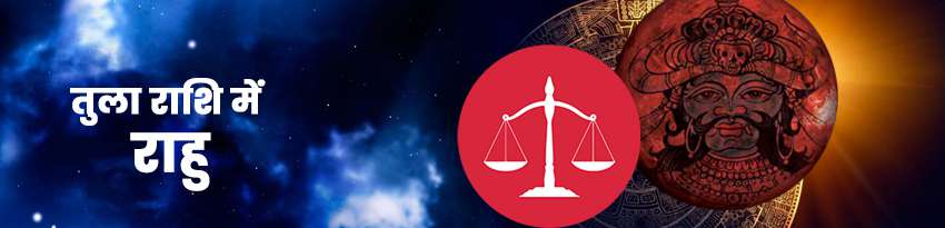 Rahu in Libra Rahu in Libra